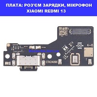Заміна плати раз'єма зарядки та мікрофона Xiaomi Redmi 13