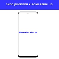 Заміна скла Xiaomi Redmi 13 Даринок Лісова