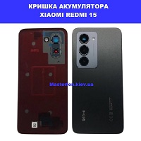 Заміна кришки акумулятора Xiaomi Redmi 15 Лівий берег Чернігівська