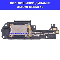 Заміна поліфонічного динаміка (бузер) Xiaomi Redmi 15 Дніпровский район метро Лісна