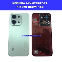 Заміна кришки акумулятора Xiaomi Redmi 15c Лівий берег Чернігівська