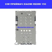 Заміна приймача сім карти Xiaomi Redmi 15c Лівий берег червона лінія 