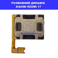 Заміна розмовного динаміка XIAOMI REDMI 17 100% оригінал Київ КПІ