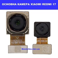  Заміна основної камери XIAOMI REDMI 17 100% оригінал Дарниця Деснянский район