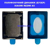 Заміна поліфонічного динаміка (бузер) Xiaomi Redmi A5 Дарницька площа вулиця будівельників