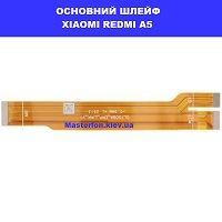 Заміна основного шлейфа Xiaomi Redmi A5 метро КПІ ТЦ Смартплаза