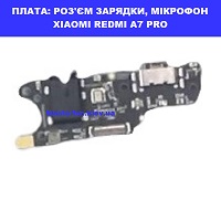 Заміна шлейфа раз'єма зарядки, мікрофона XIAOMI REDMI A7 PRO оригінал Броварский проспект Лівобережна
