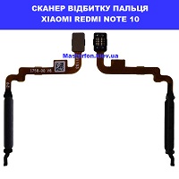 Замена сканера отпечатка пальца Xiaomi Redmi Note 10 / Note 10s Ремонт через пошту по всій Україні