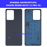  Заміна кришки акумулятора Xiaomi Redmi Note 12 Pro 5G Бровари лісовий масив