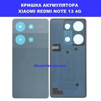  Заміна кришки акумулятора Xiaomi Redmi Note 13 4G Бровари лісовий масив