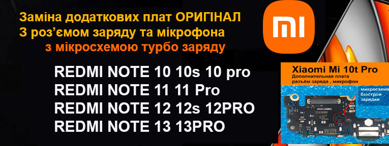 redmi-note-13-pro-12-pro-11-pro-10-pro-znizhka-na-zaminu-dodatkovikh-plat-original-z-roz-emom-zaryadu-type-c