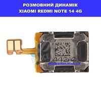 Заміна размовного динаміка Xiaomi Redmi Note 14 4G Дарницька площа вулиця будівельників