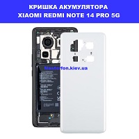  Заміна кришки акумулятора Xiaomi Redmi Note 14  Pro 5G Бровари лісовий масив