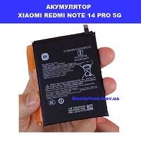 Заміна акумулятора Xiaomi Redmi Note 14  Pro 5G Броварскій проспект Лівобережна