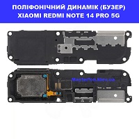 Заміна поліфонічного динаміка (бузер) Xioami Redmi Note 14 Pro Харьківский масив біля метро