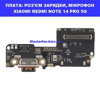  Заміна плати раз'єма зарядки, сім приймач та мікрофона Xiaomi Redmi Note 14  Pro 5G Святошино Академ містечко Шулявська
