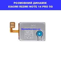 Заміна размовного динаміка Xiaomi Redmi Note 14  Pro 5G малишка Дитячий світ