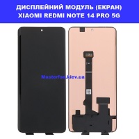  Заміна дисплейного модуля (дисплей+сенсор) Xiaomi Redmi Note 14  Pro 5G Вирлиця Осокорки