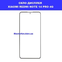 Заміна стекла Xiaomi Redmi Note 14 Pro провулок політехнічний ТЦ Смартплаза