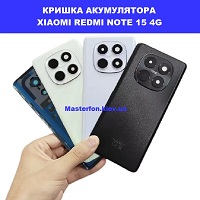 Заміна кришки акумулятора ЗАМІНА КРИШКИ АКУМУЛЯТОРА XIAOMI REDMI NOTE 15 4G Соломенка правий берег Києва