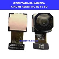 Заміна фронтальної камери Xiaomi Redmi Note 15 5G Дарницька площа вулиця будівельників