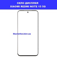 Заміна стекла Xiaomi Redmi Note 15 5G Лісний масив броварський проспект