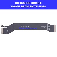 Заміна шлейфа відбитка пальца Xiaomi Redmi Note 15 5G Соломенський район проспект перемоги