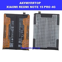 ЗАМІНА АКУМУЛЯТОРА XIAOMI REDMI NOTE 15 PRO 4G Ремонт по всій Україні через пошту