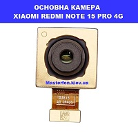  Заміна основної камери XIAOMI REDMI NOTE 15 PRO 4G 100% оригінал Дарниця Деснянский район