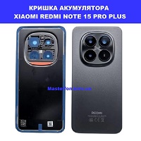 Заміна кришки акумулятора Xiaomi Redmi Note 15 Pro+ 5G Лісний масив Броварський проспект