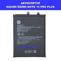 Заміна акумулятора Xiaomi Redmi Note 15 Pro+ 5G Броварскій проспект Лівобережна