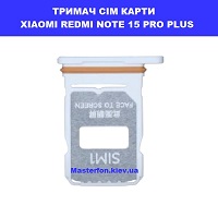 Тримач сім карти Xiaomi Redmi 14 Pro Plus Політехнічниий іститут правий берег