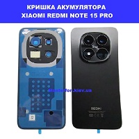 Заміна кришки акумулятора Xiaomi Redmi Note 15 Pro 5G Бровари лісовий масив