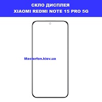 Заміна стекла Xiaomi Redmi Note 15 Pro 5G провулок політехнічний ТЦ Смартплаза
