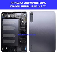 Заміна кришки акумулятора ЗАМІНА КРИШКИ АКУМУЛЯТОРА XIAOMI REDMI PAD 2 9.7 Соломенка правий берег Києва
