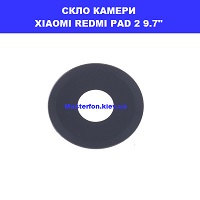 ЗАМІНА СКЛА КАМЕРИ XIAOMI REDMI PAD 2 9.7 Домацентр вулиця Гетьмана Павла Полуботка