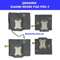 Заміна динаміка XIAOMI REDMI PAD PRO 2 100% оригінал Київ КПІ