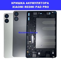 Заміна кришки акумулятора ЗАМІНА КРИШКИ АКУМУЛЯТОРА XIAOMI REDMI PAD PRO Соломенка правий берег Києва