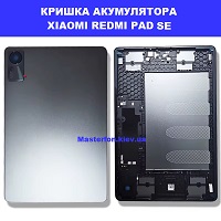 Заміна кришка акумулятора (корпуса) Xiaomi Redmi Pad SE політехнічний провулок біля київськогго зоопарку