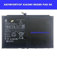 Заміна акумулятора Xiaomi Redmi Pad SE Правий берез Шевченкывський район