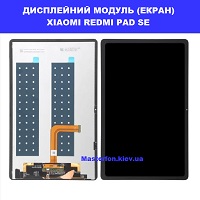  Заміна дисплейного модуля (дисплей+сенсор) Xiaomi Redmi Pad SE Вирлиця Осокорки