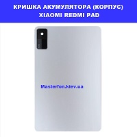 Заміна кришка акумулятора корпуса Xiaomi Redmi Pad метро Дарниця Дитячий світ